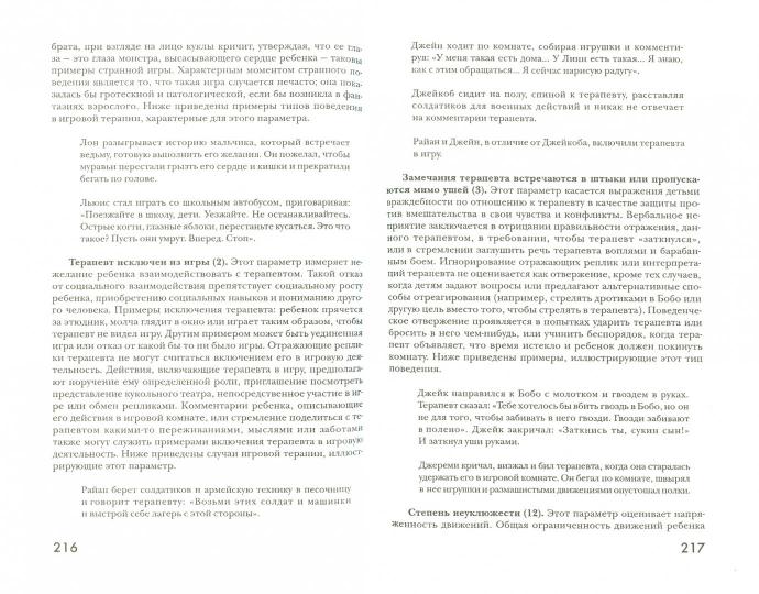 Nouvelles activités de thérapie par le jeu