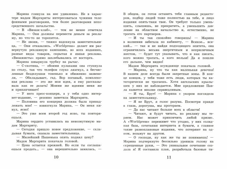 Смерть и побрякушки