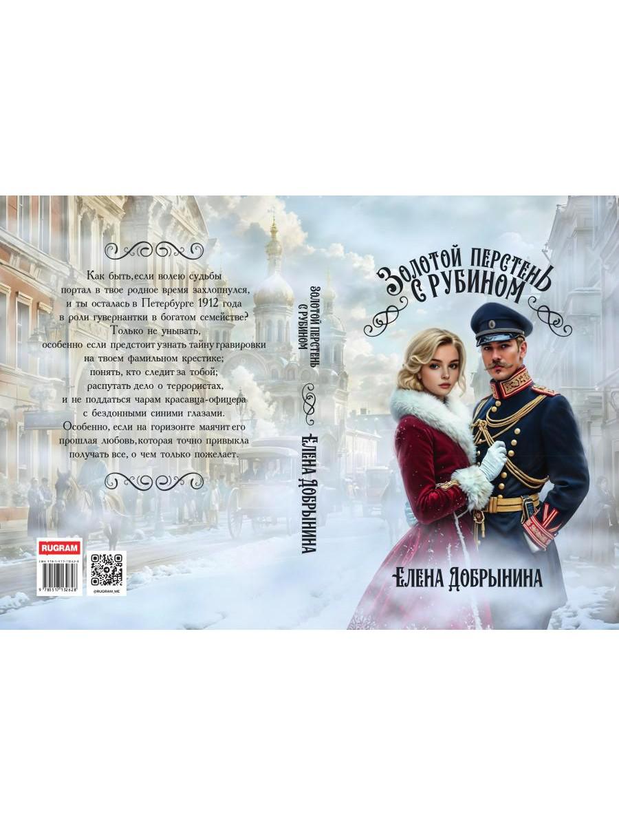 Золотой перстень с рубином