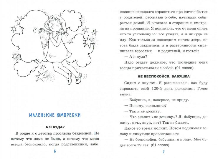 Непридуманные рассказы. СемьЯ.