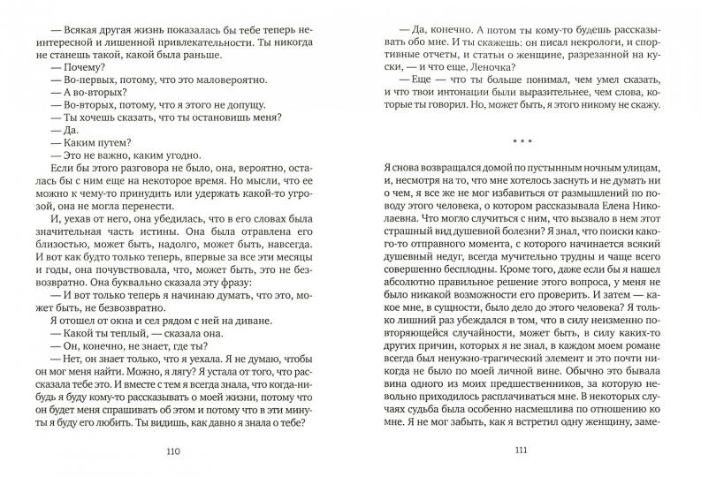 Возвращение Будды