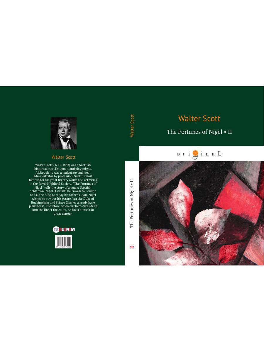 The Fortunes of Nigel 2 = Приключения Найджела 2: на англ.яз