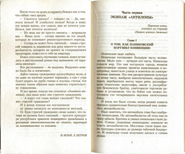 Золотой теленок