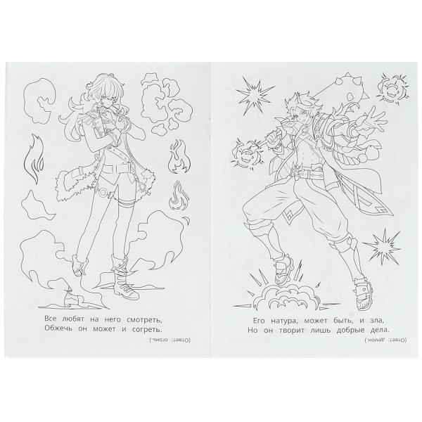 Битва магов. Раскраска-загадка. 140х200 мм. Скрепка. 16 стр. Умка. в кор.50шт