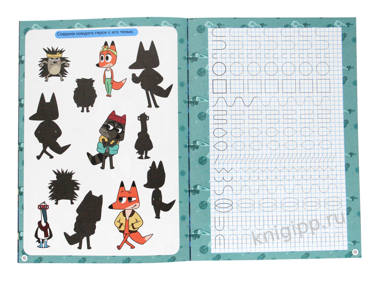 ЛЕКС И ПЛУ. Активити-пропись. РАЗВИВАЕМ МЕЛКУЮ МОТОРИКУ