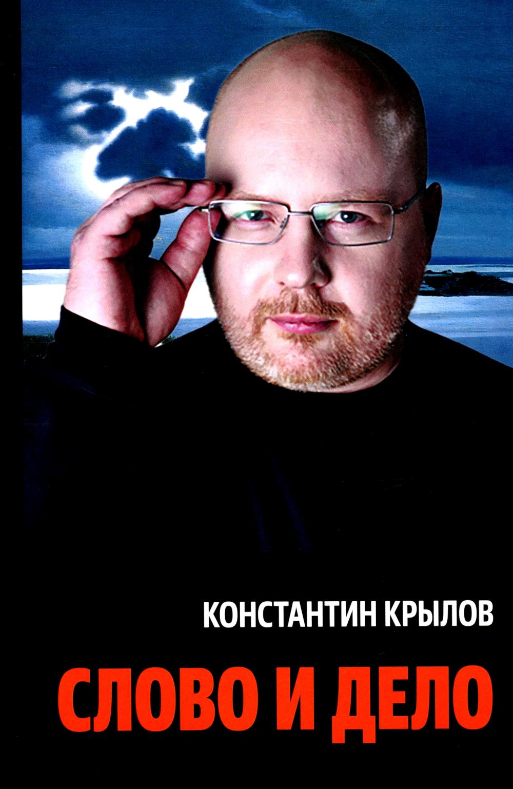 Слово и дело 96707