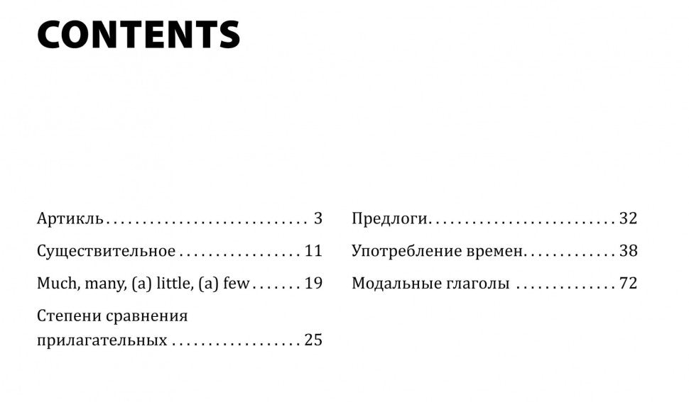Голицынский. Англ. яз. Рабочая тетрадь к Сборнику упражнений. 5-6 кл.