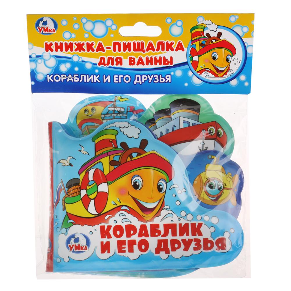 "Умка". Кораблик и его друзья. Книга-пищалка для ванны с закладками. Формат: 14х14см 8стр в кор.60шт