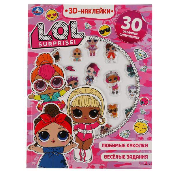 Весёлые задания. ЛОЛ (активити с 3D накл, 30 шт) 180х236мм 16 стр Умка в кор.40шт