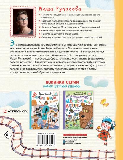 С неба падали старушки