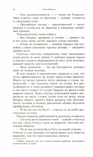 Комиссар Каин. Спаситель Империума: романы, повесть, рассказы