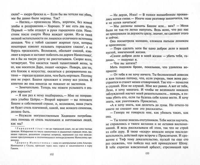 Ветер полыни