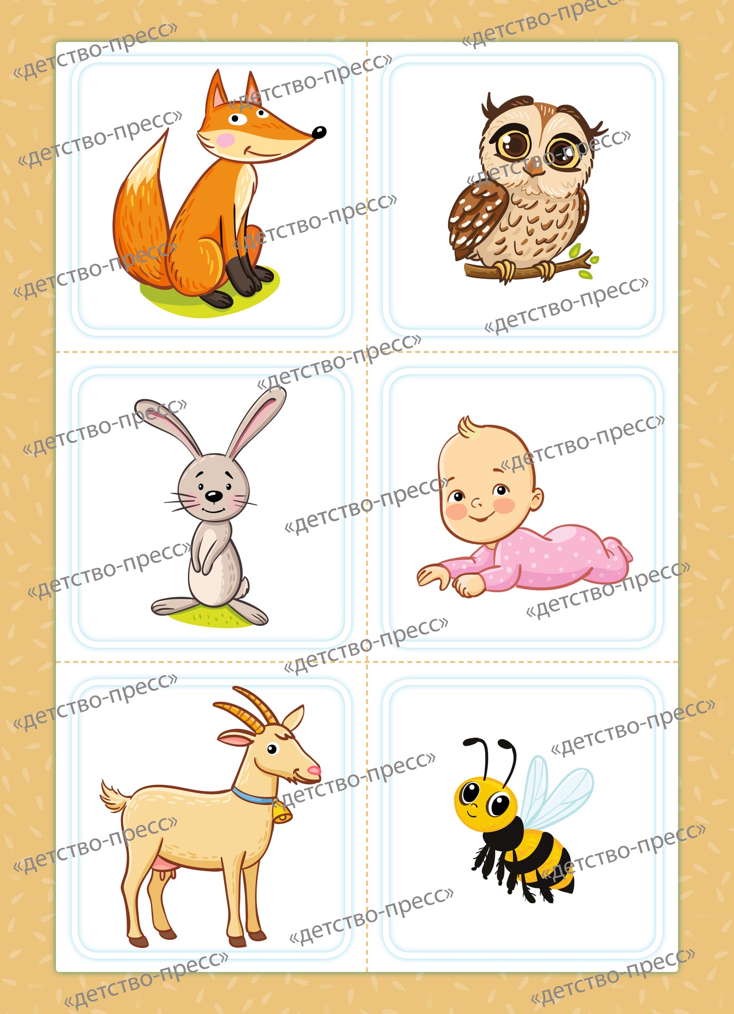 Baldina. Je vais y aller. Альбом для запуска речи. Выпуск 1. ФОП. ФАОП. (ФГОС)