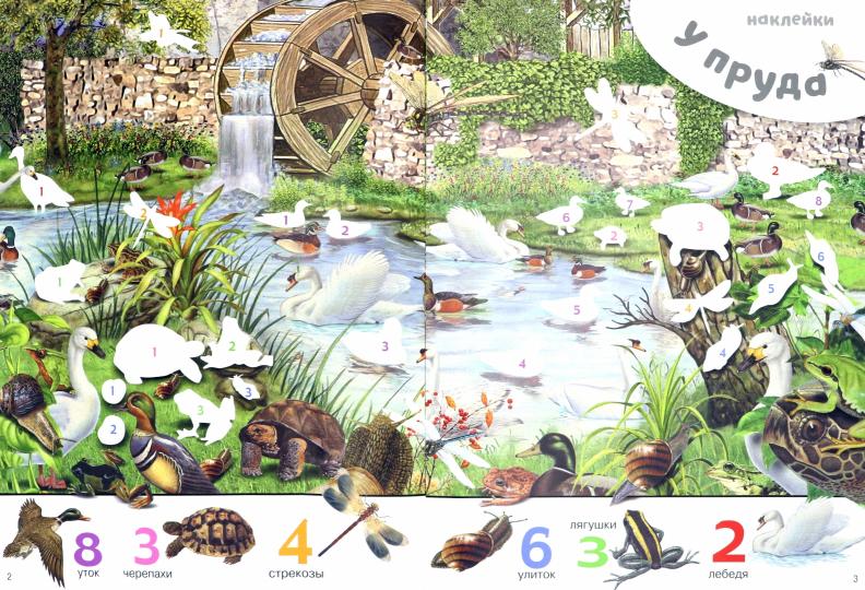 1000 животных с наклейками