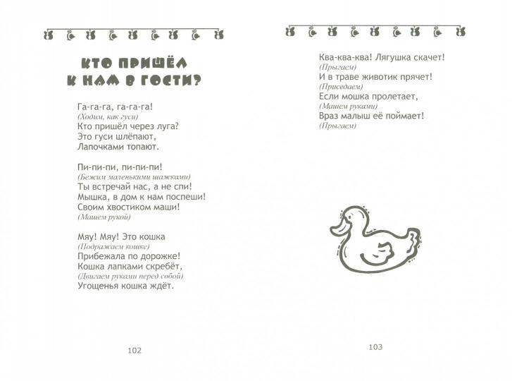 Ползунки-ходунки:гимнастика и упражнения для разви