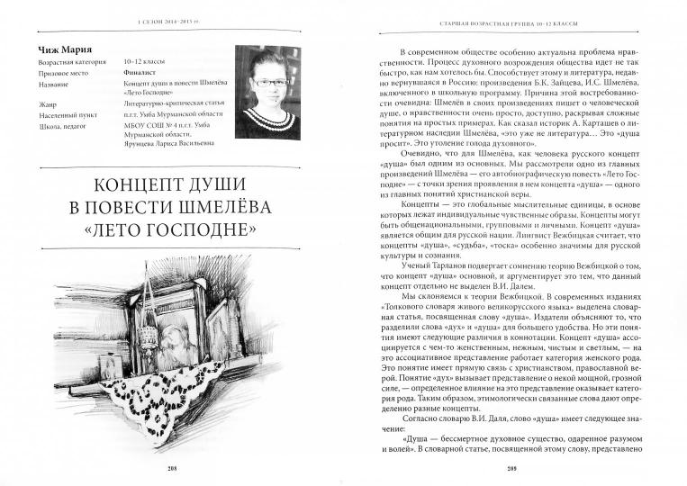 Закон Божий для детей. Детский молитвослов с пояснениями