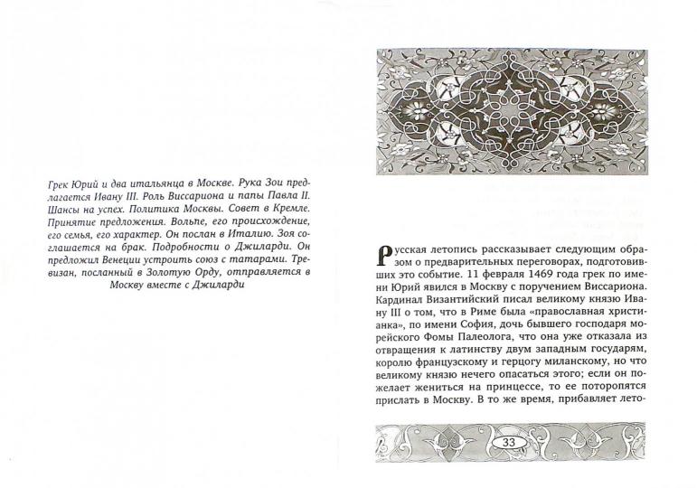 София Палеолог