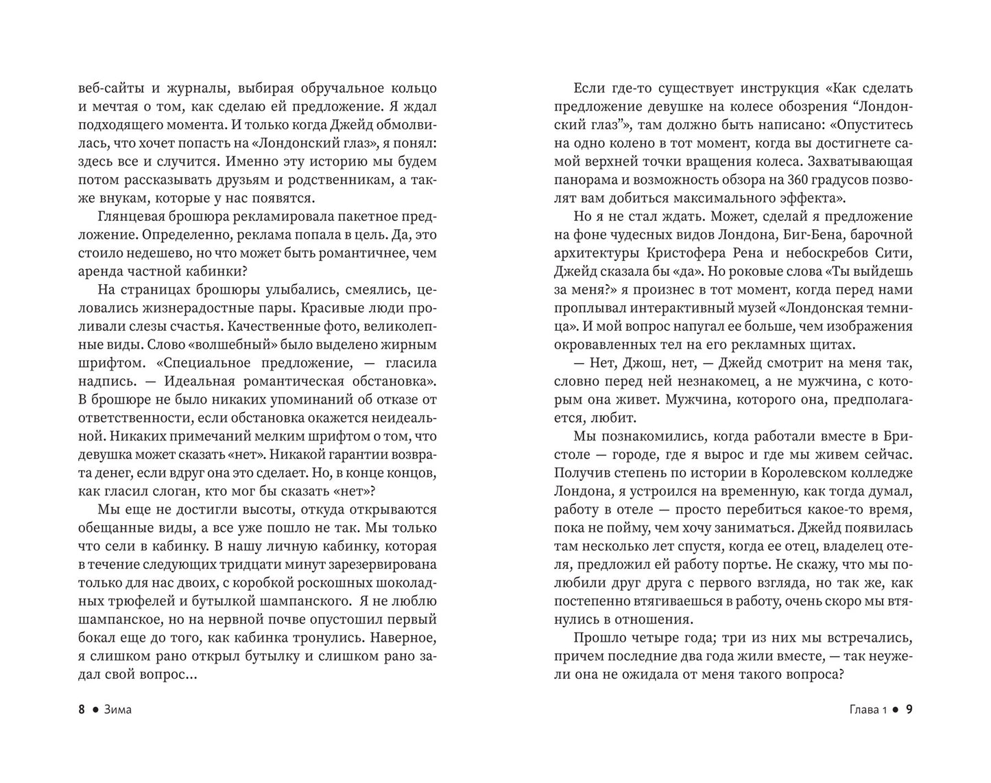 Орел или решка?