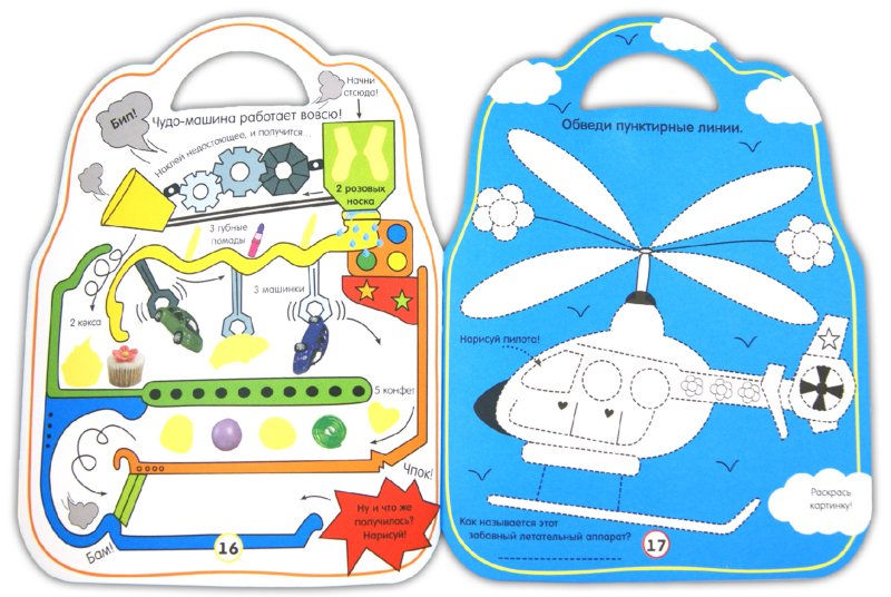 Мой самый прикольный рюкзачок/розовая