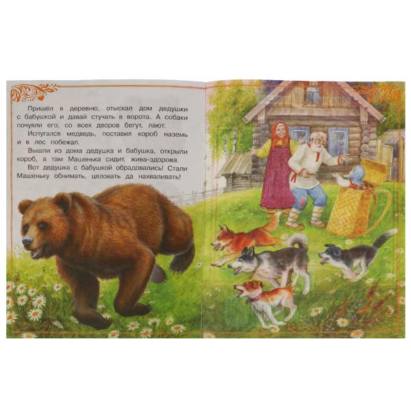 978-5-506-07770-1336552 Маша и Медведь. Сказки малышам. 145х195мм. Скрепка. 14 стр. Умка в кор.30шт