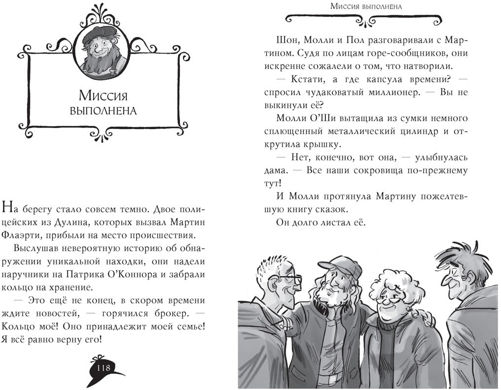 Агата Мистери. Кн.30. Пропавшее кольцо