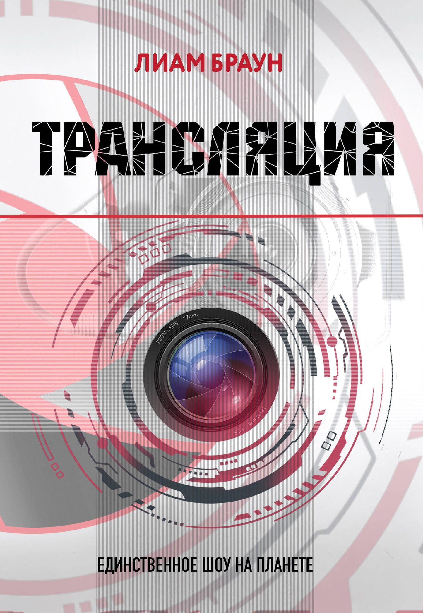 Translatio