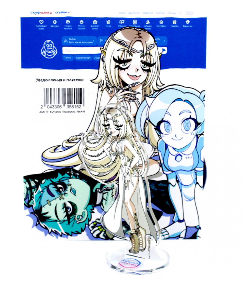 Акриловая фигурка "Альтушка для Скуфа" в ассорттменте