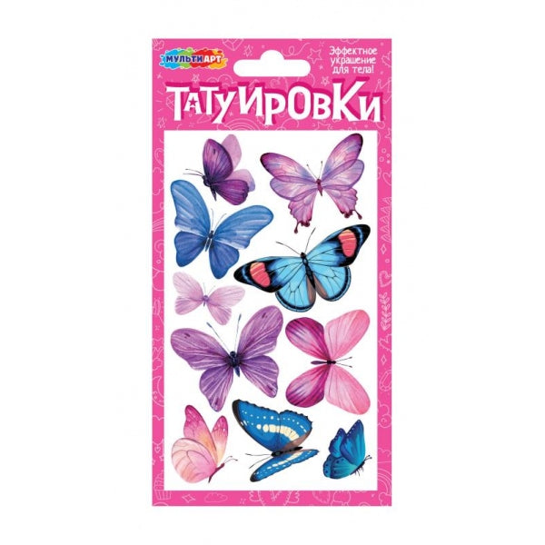 Тату бабочки, 1 лист, в пакете МУЛЬТИ АРТ в кор.200шт
