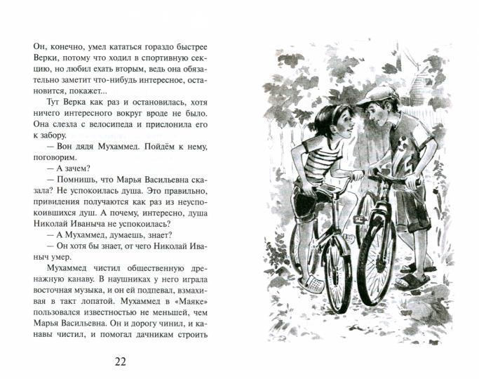 Привидение картофельного дворца Е. Албул