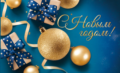 МО-15639 Mini-porte-clés. СНовым Годом! (УФ-лак, с разлиновкой, format 140х85 мм)