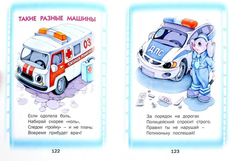 Малышкина книжка: стихи и сказки. Агинская Е.Н.