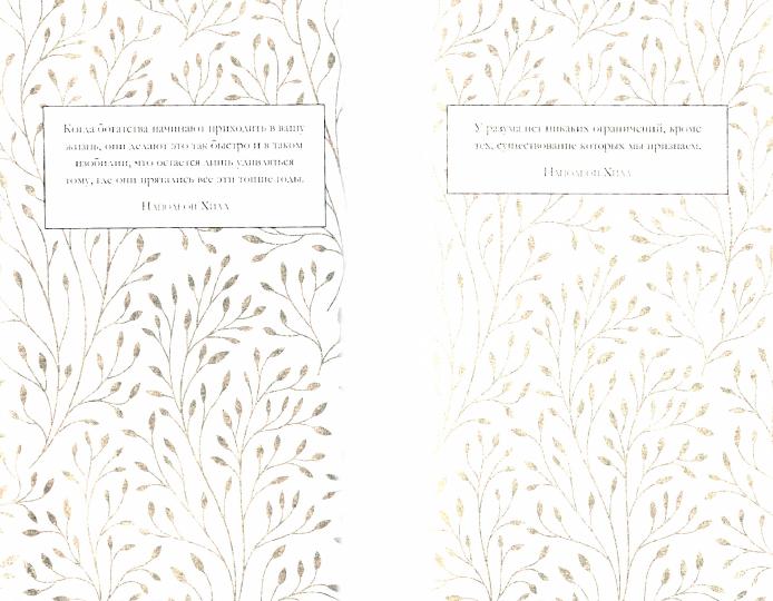 Успех. Откройте свой путь к богатству