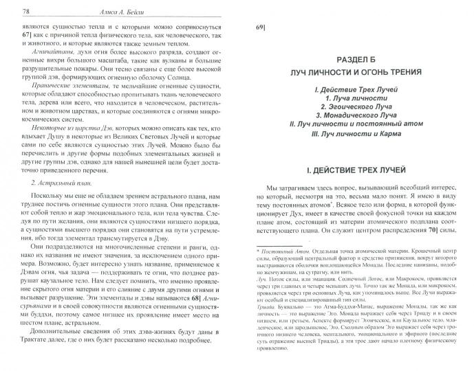 Трактат о Космическом огне. Том 1 ( обл)