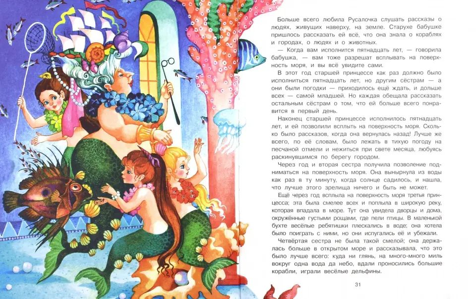 Книга Стрекоза Детская художественная литература. Х.К. Андерсен Сказки