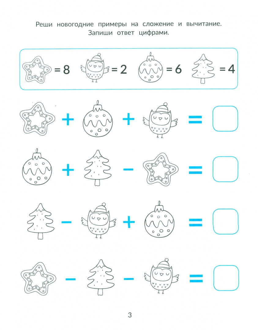 Новогодние считалки, бродилки, находилки