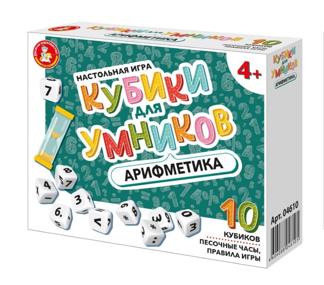 Jeu complet "Кубики для Умников. Арифметика"
