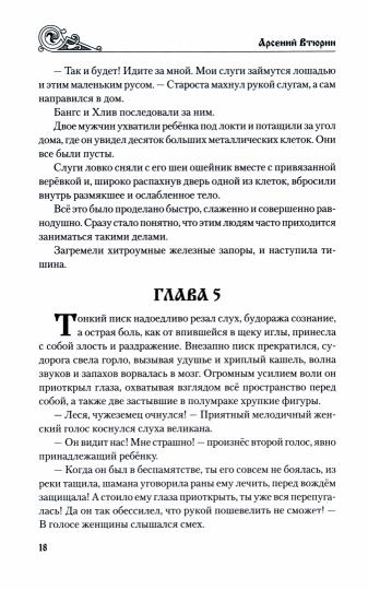 УИР Путь воина (12+)