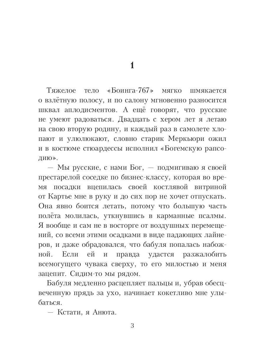 Американский босс