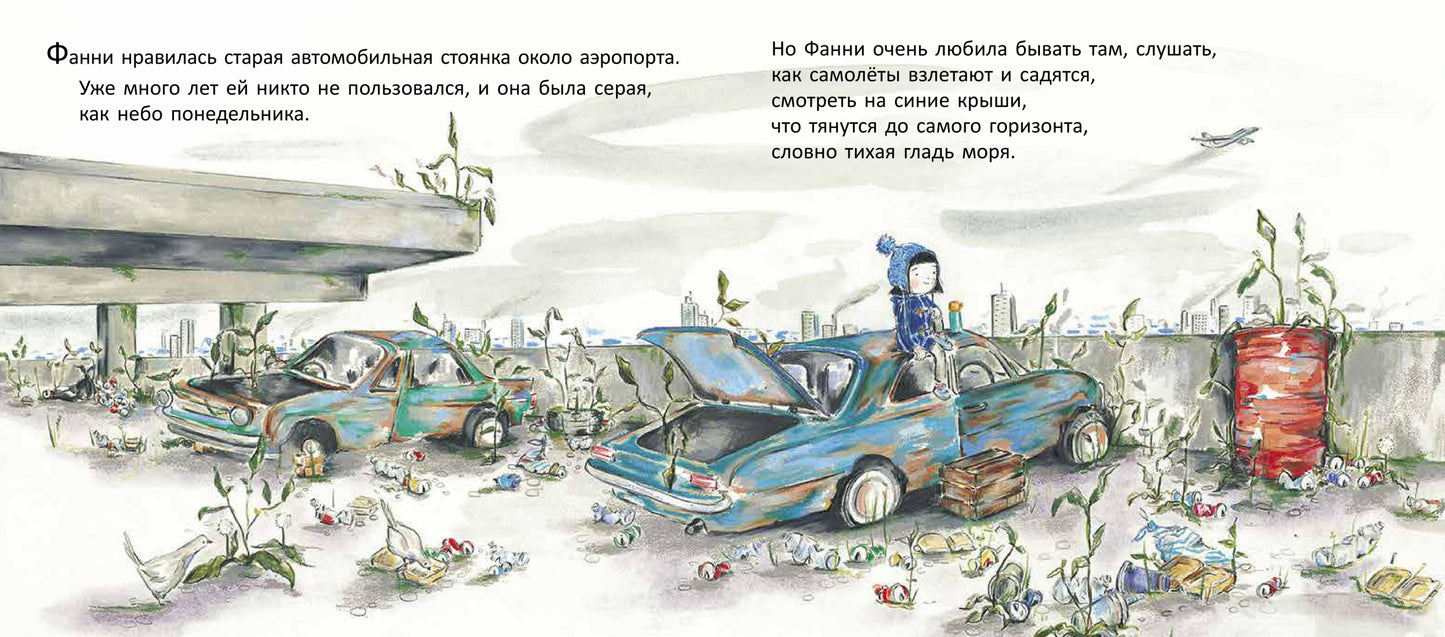 Сара Л., Ламберс Ф. Загадочный сад под небом