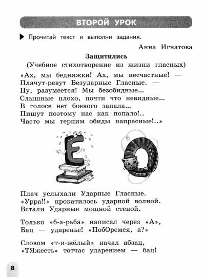 Фомин. Смысловое чтение. Читаю, понимаю, узнаю. 3 класс /Тренажер младшего школьника