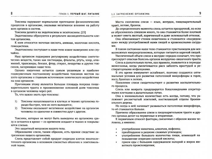 Практики саморазвития, меняющие жизнь. Комплексное развитие тела и сознания