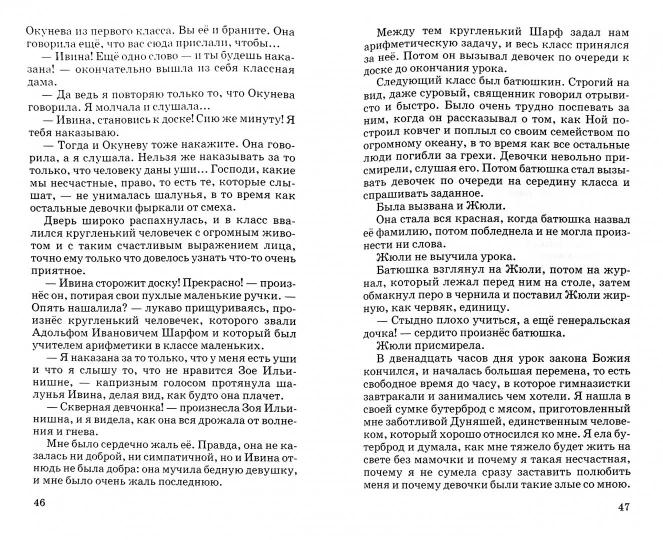 Записки мал.гимназистки с ч/белыми рисунками