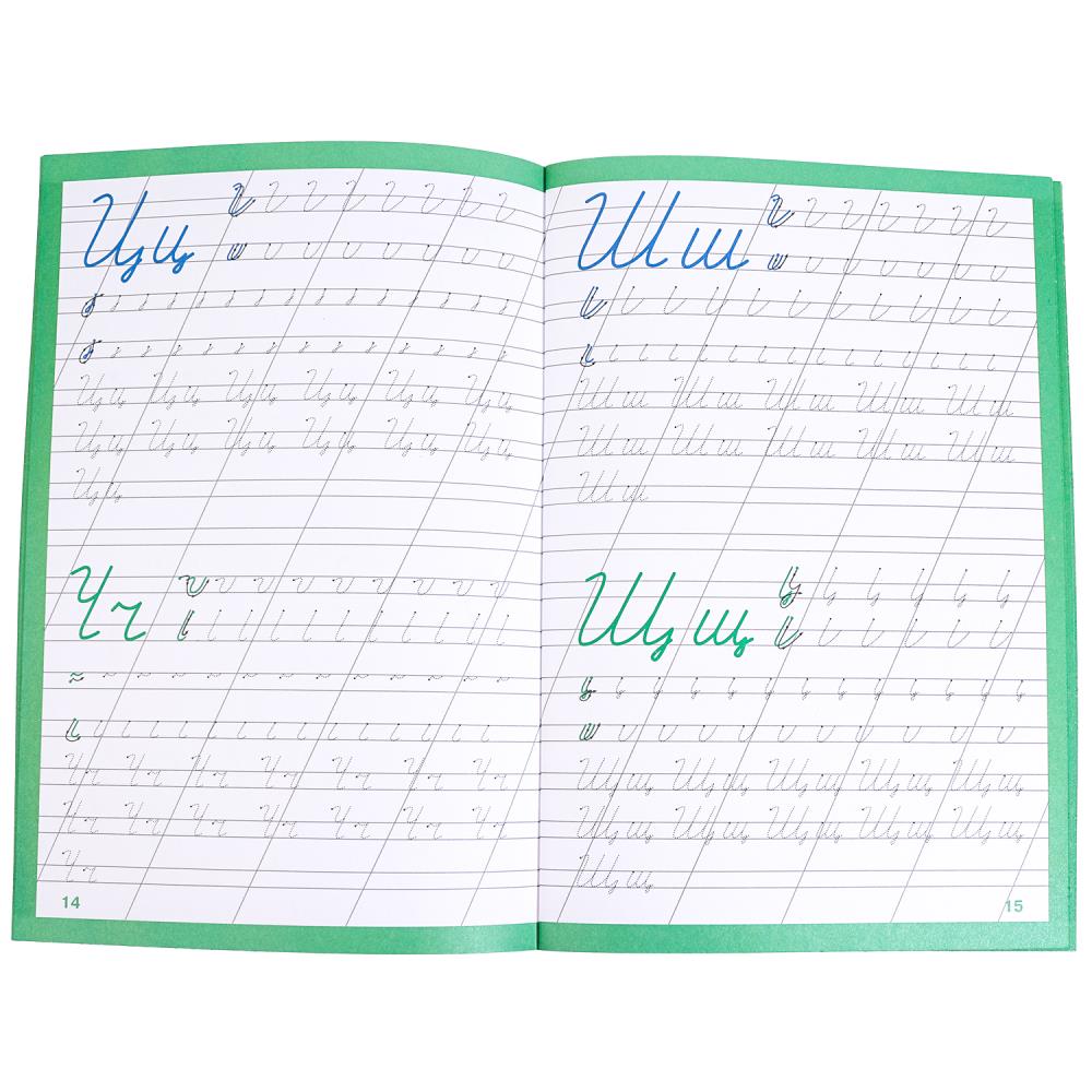 Прописи: буквы, слоги, слова, цифры. Je suis allé à l'école. 4-6 lettres 165х240 mm.48 стр. Умка в кор.30шт