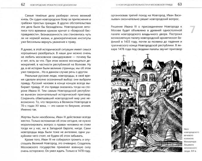 Элита: фундамент и динамит русской власти (12+)