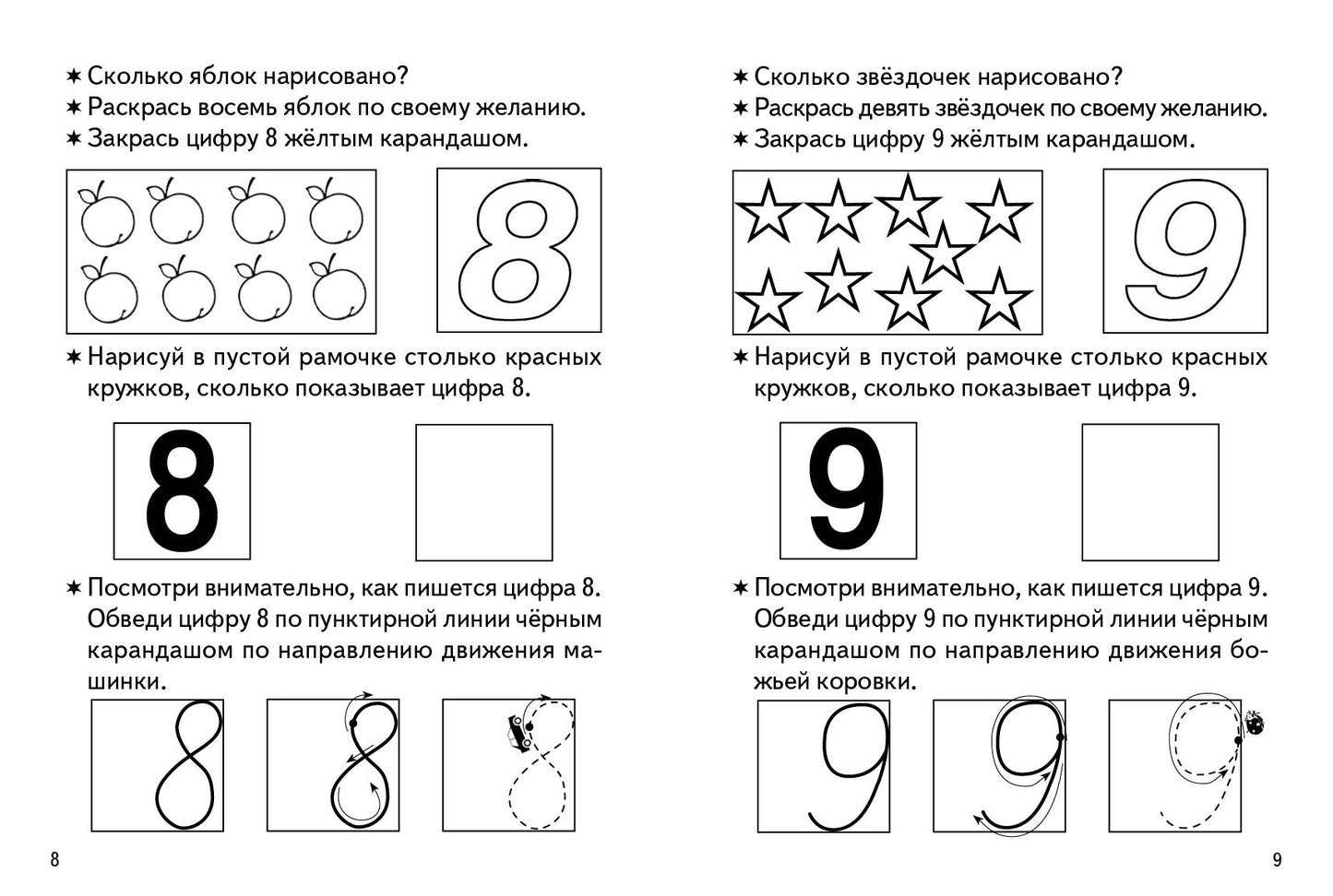 Прописи. Учимся писать цифры (для детей 3-4 лет) ; Прописи. Учимся писать цифры (для детей 3-4 лет)