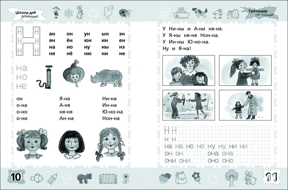 6-7 lettres. Entraîneur pour les chiens