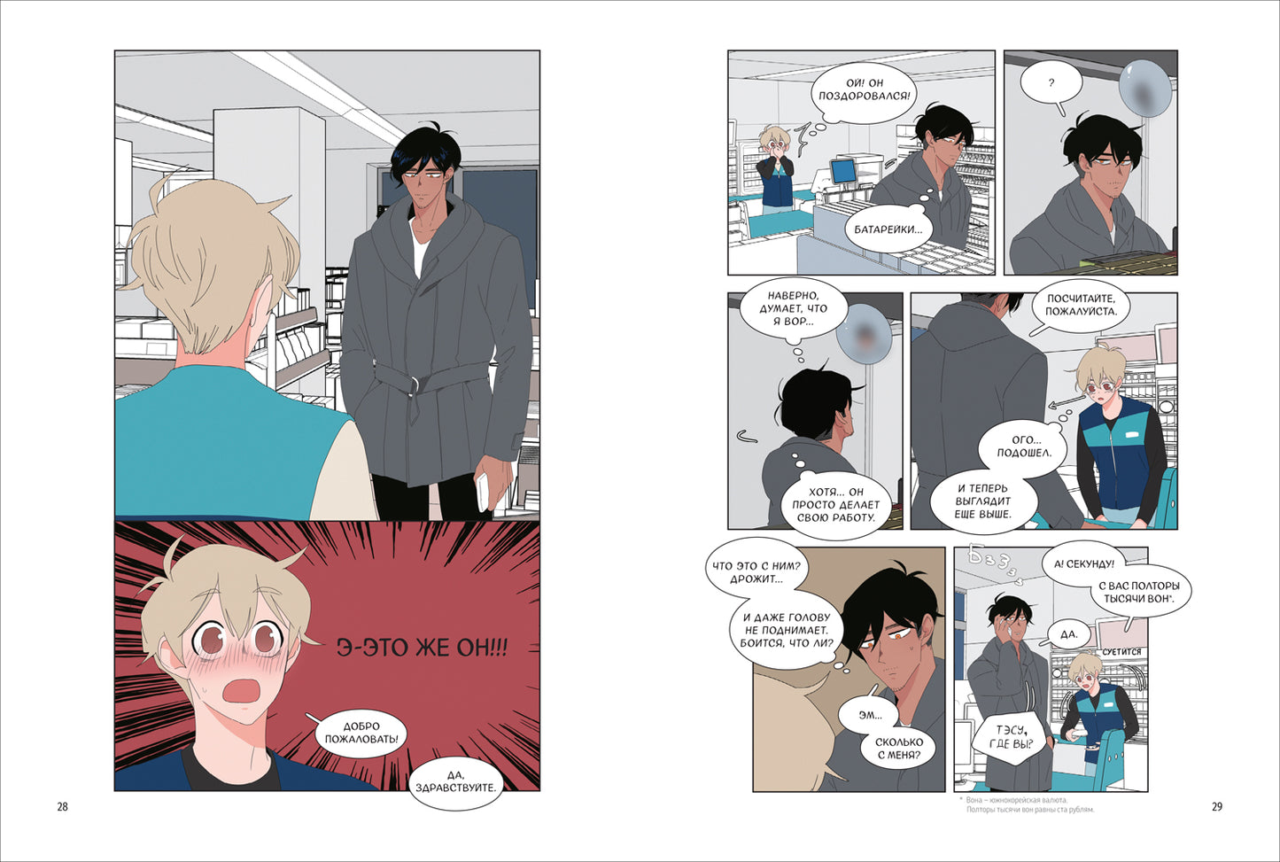 Jade. Ее слуга. Том 2