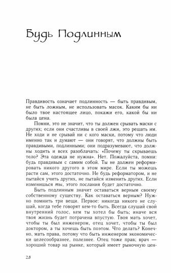 Близость. Доверие к себе и к другому (5050)