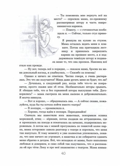 Вредина очкастая - это я