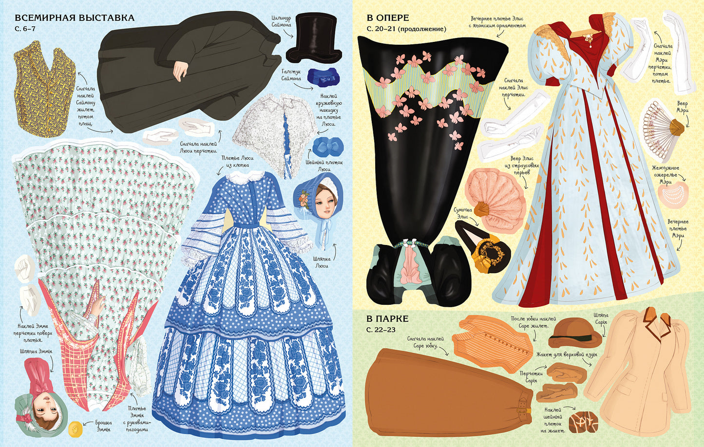 Леди и джентльмены